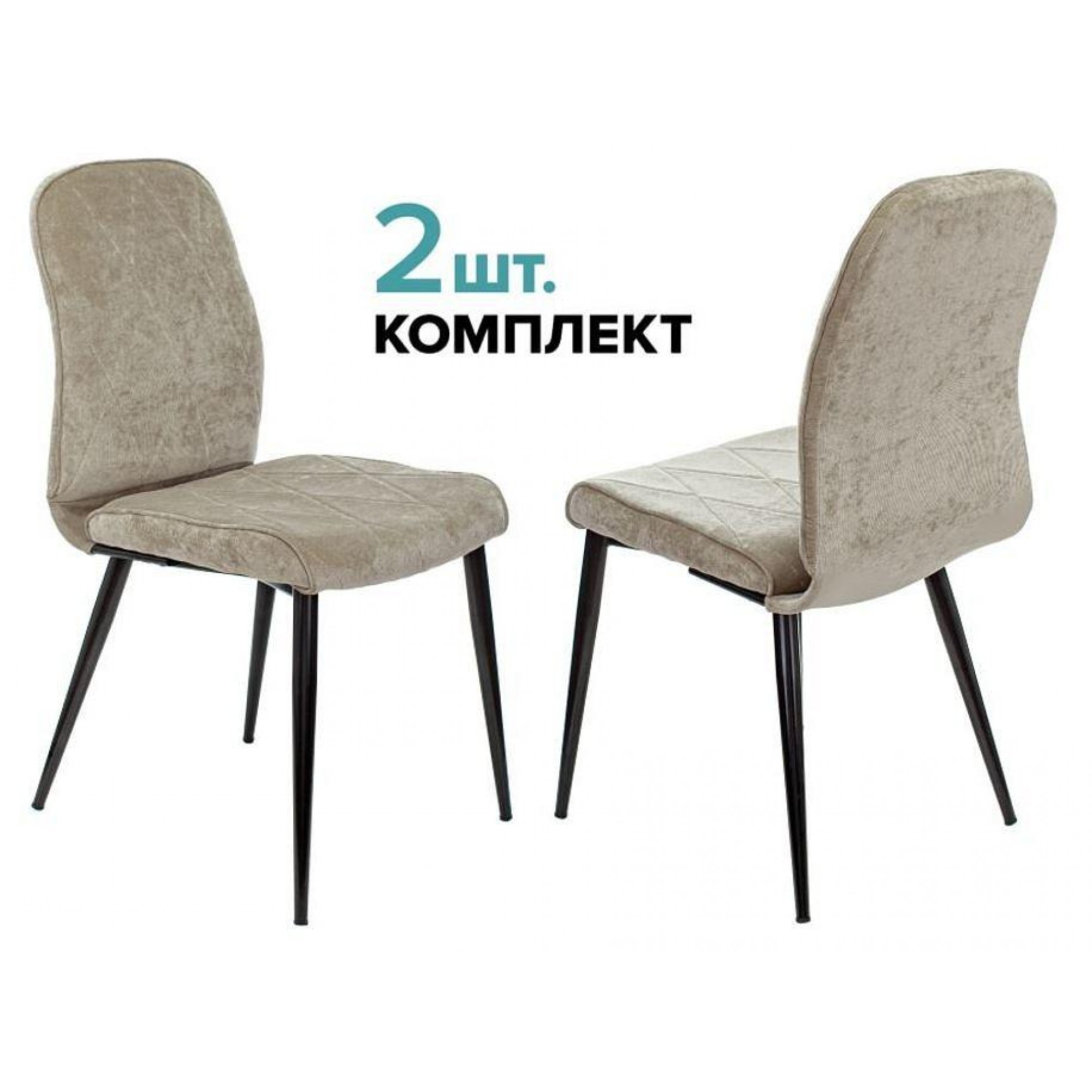 Набор из 2 стульев KF-3    BUR_1774230
