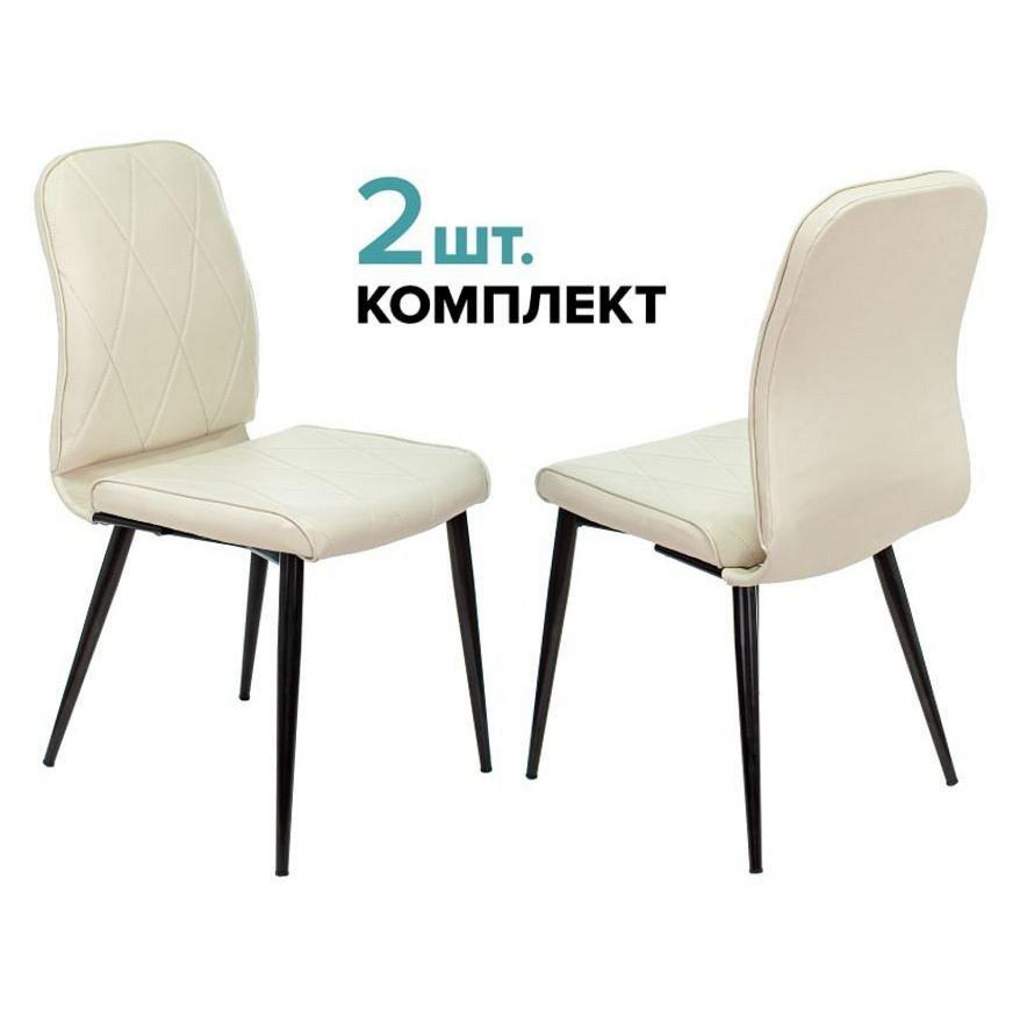 Набор из 2 стульев KF-3    BUR_1774232