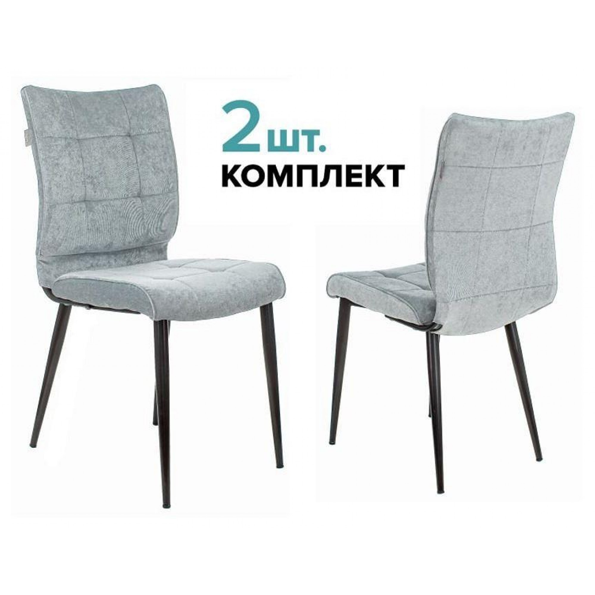Набор из 2 стульев KF-4    BUR_1774243