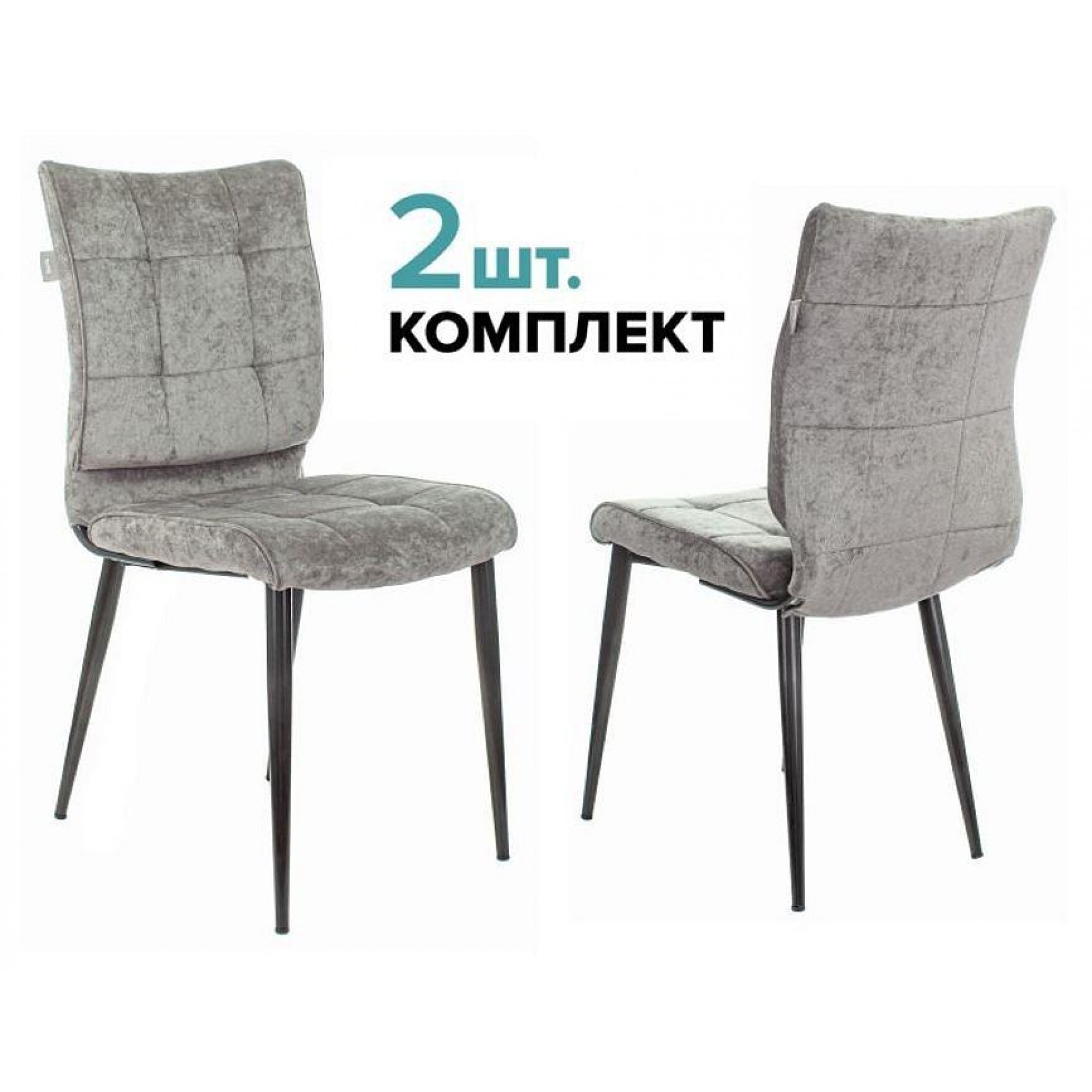 Набор из 2 стульев KF-4    BUR_1774245