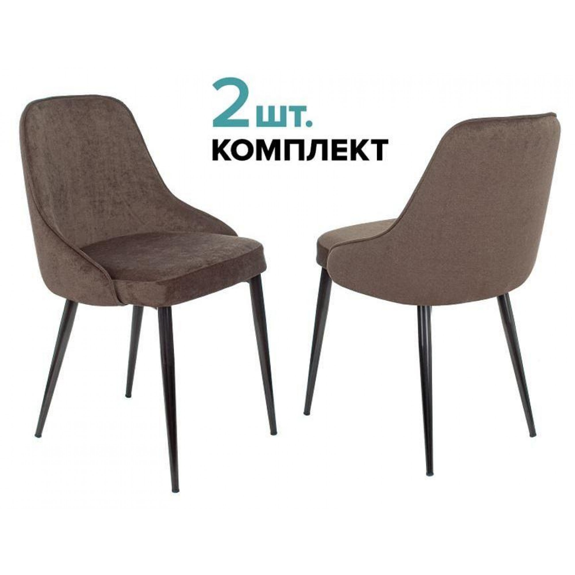 Набор из 2 стульев KF-5    BUR_1774247