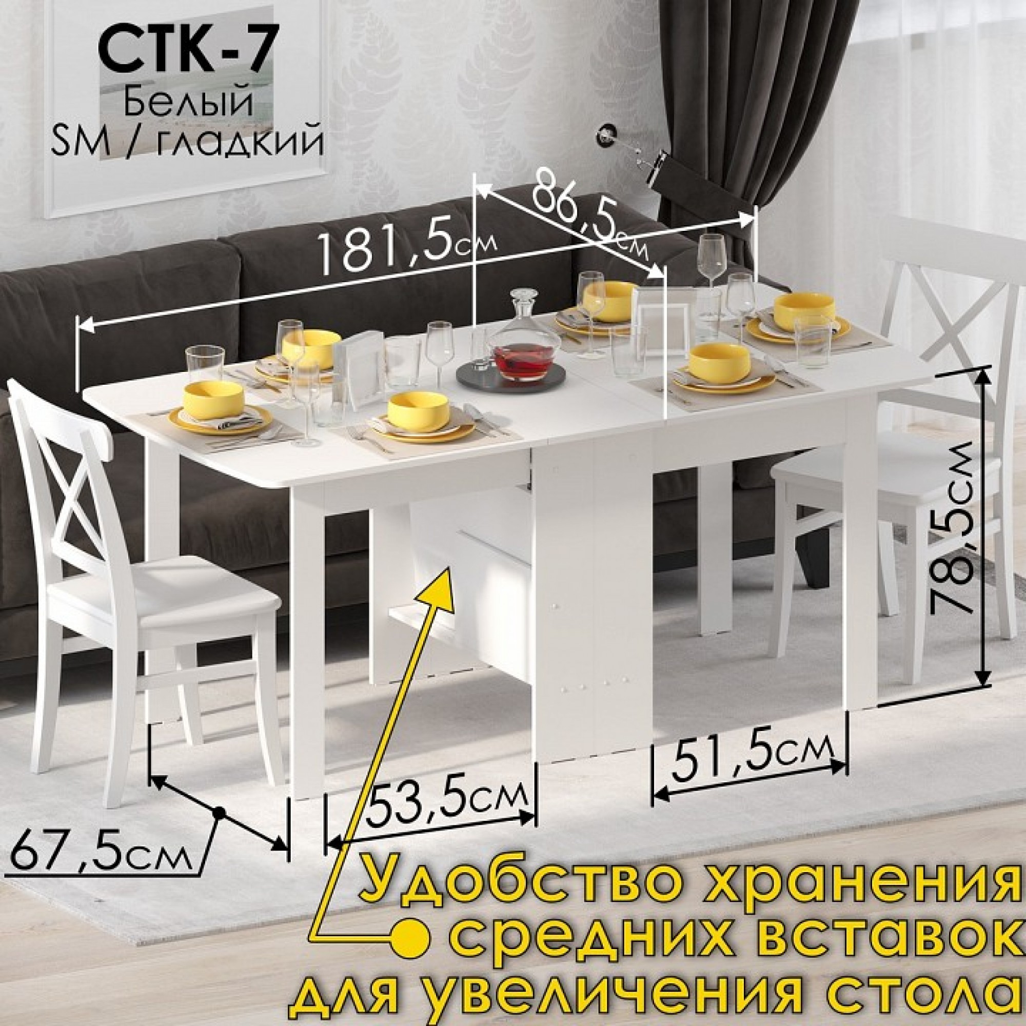 Стол обеденный СТК 7    JZZ_STK-7B
