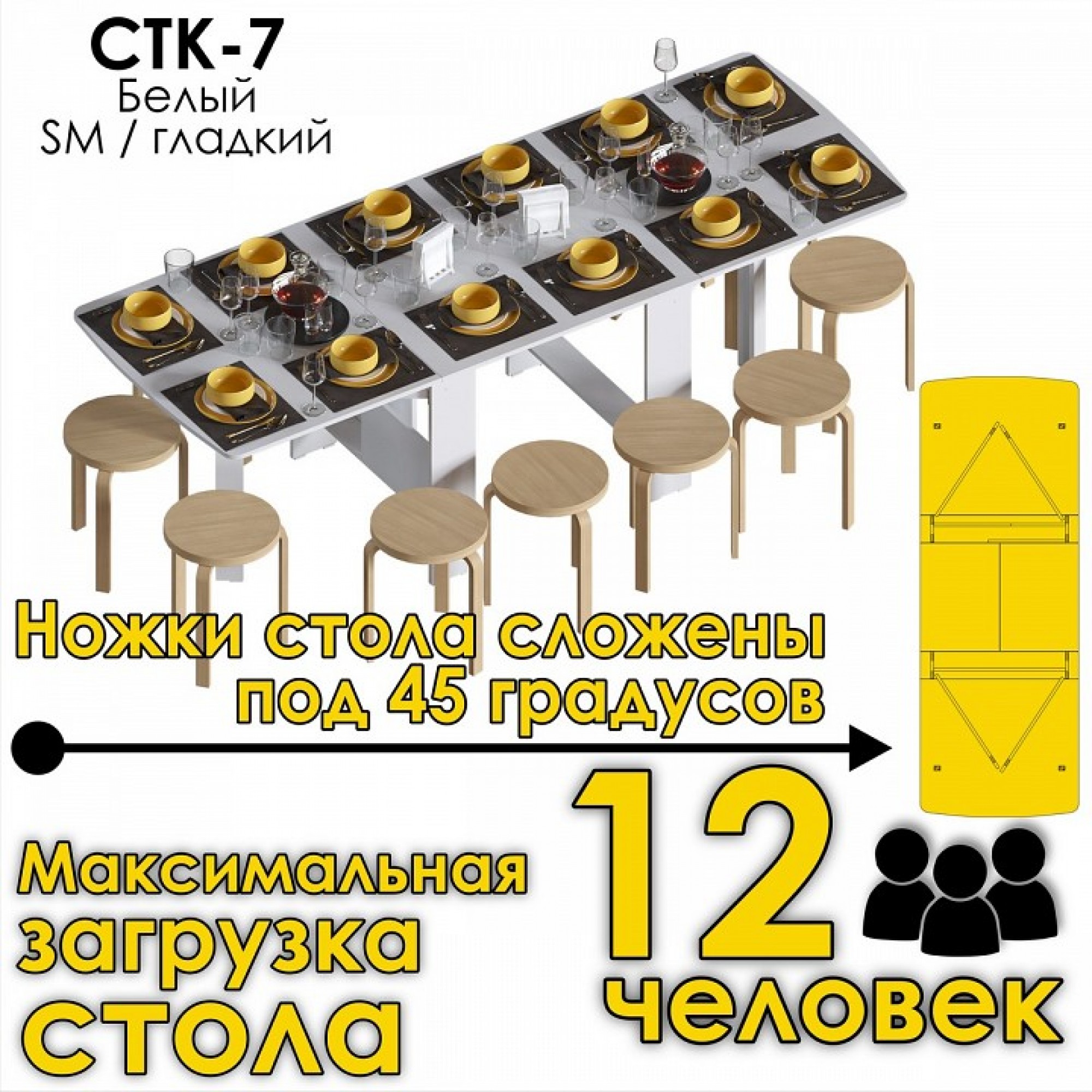 Стол обеденный СТК 7    JZZ_STK-7B