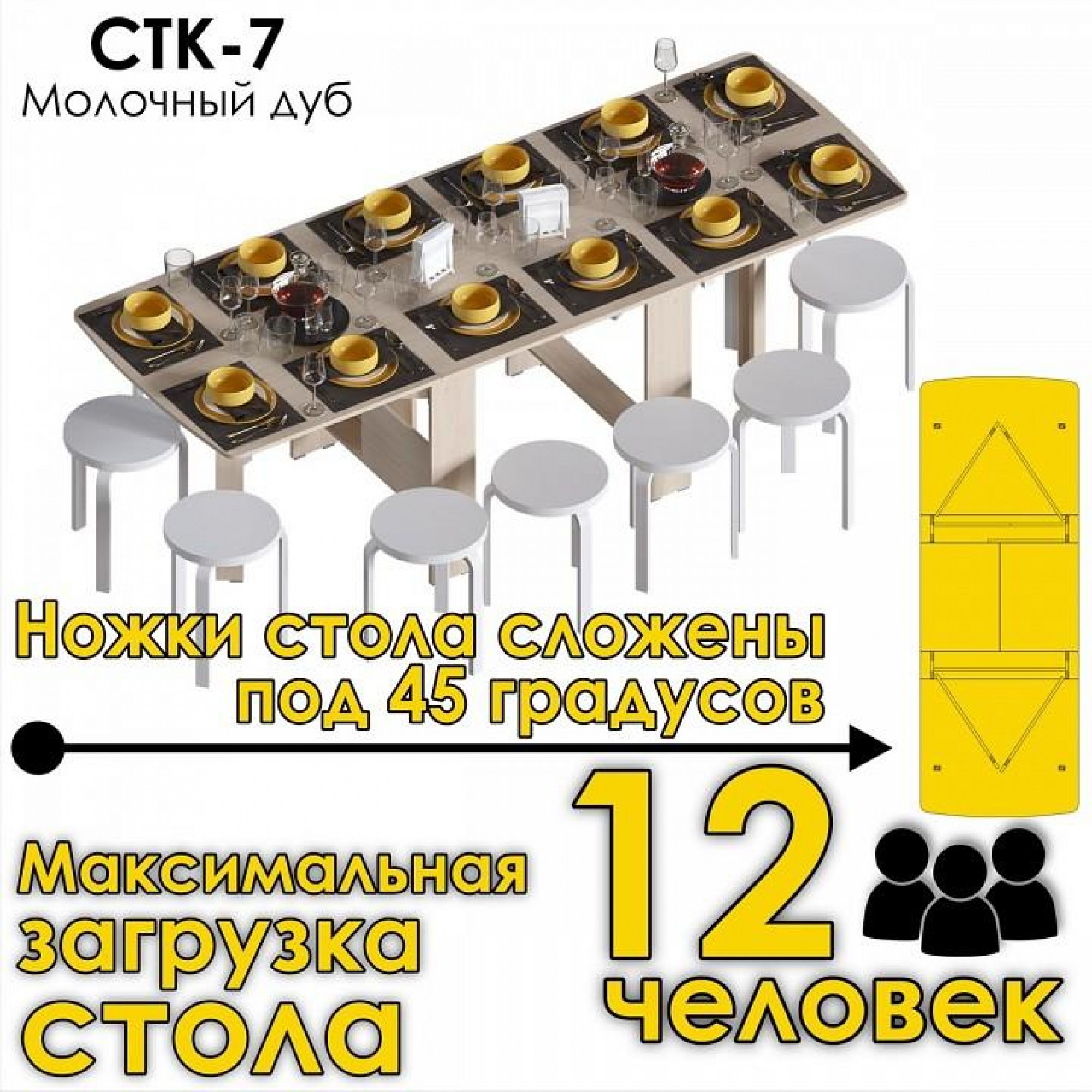 Стол обеденный СТК 7    JZZ_STK-7M