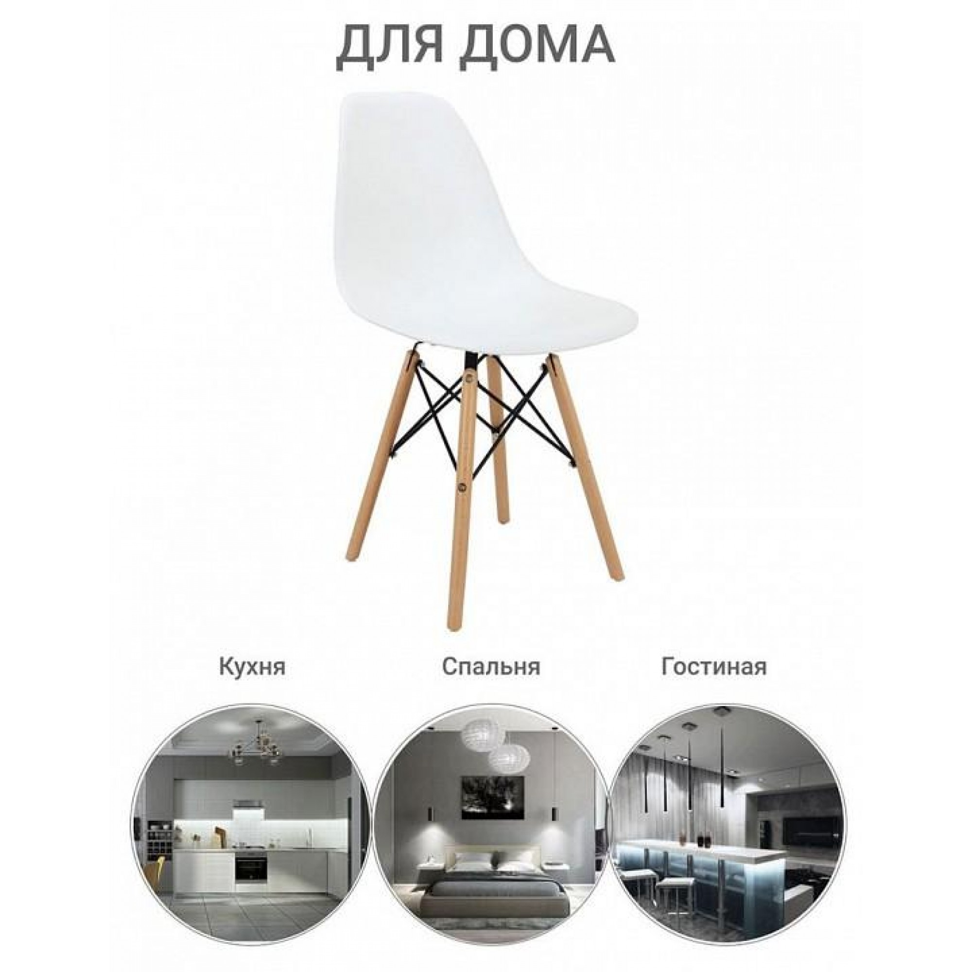 Стул Eames    BDX_FR0039