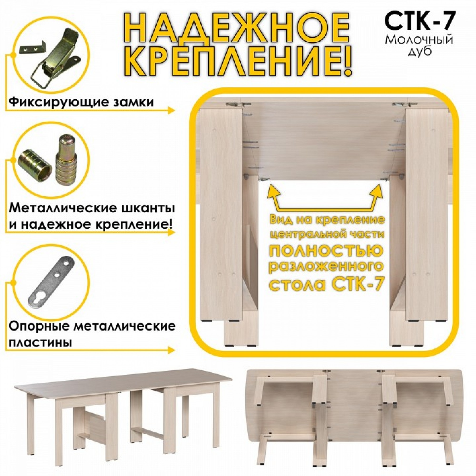 Стол обеденный СТК 7    JZZ_STK-7M