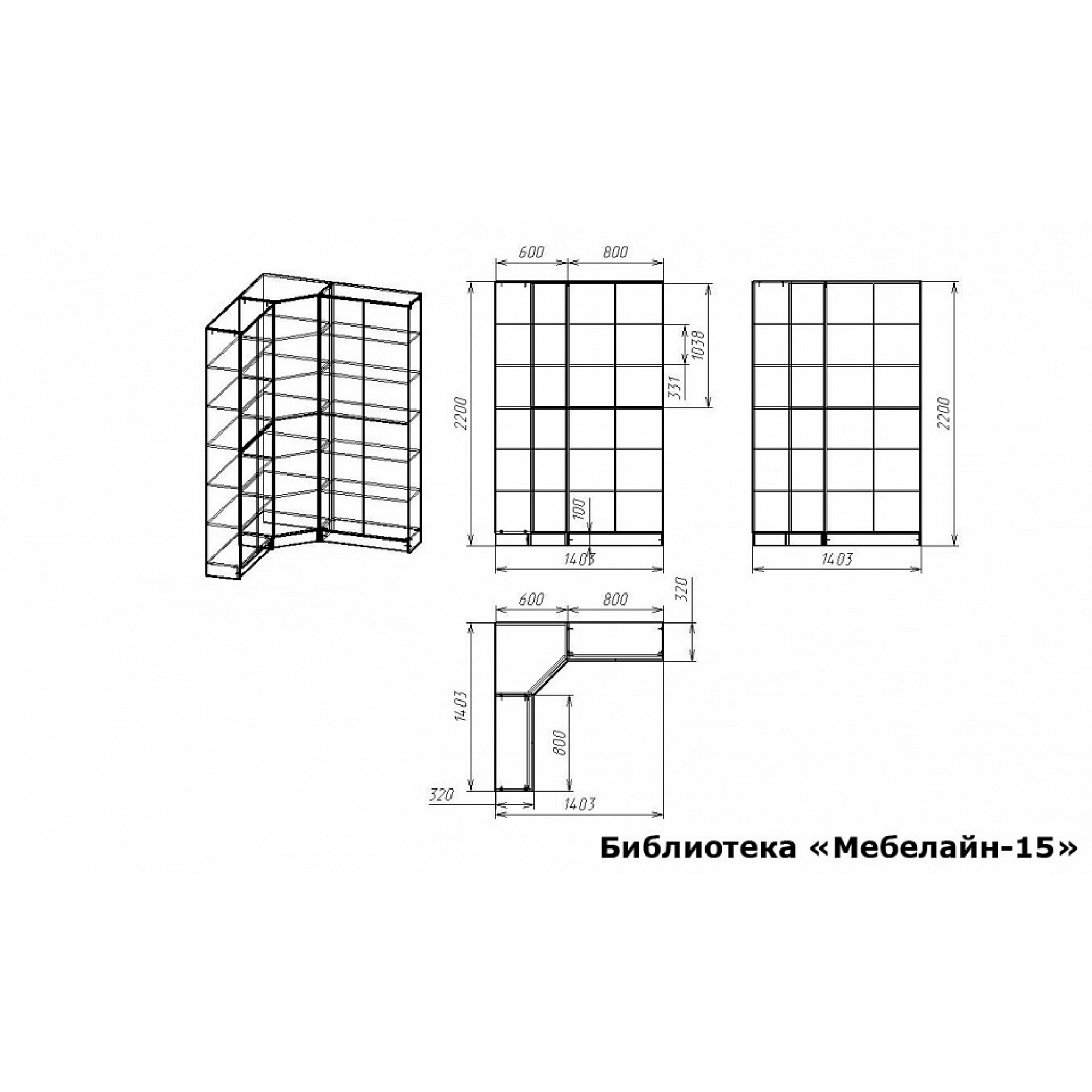 Шкаф книжный Мебелайн-15    MLN_B-MN-015