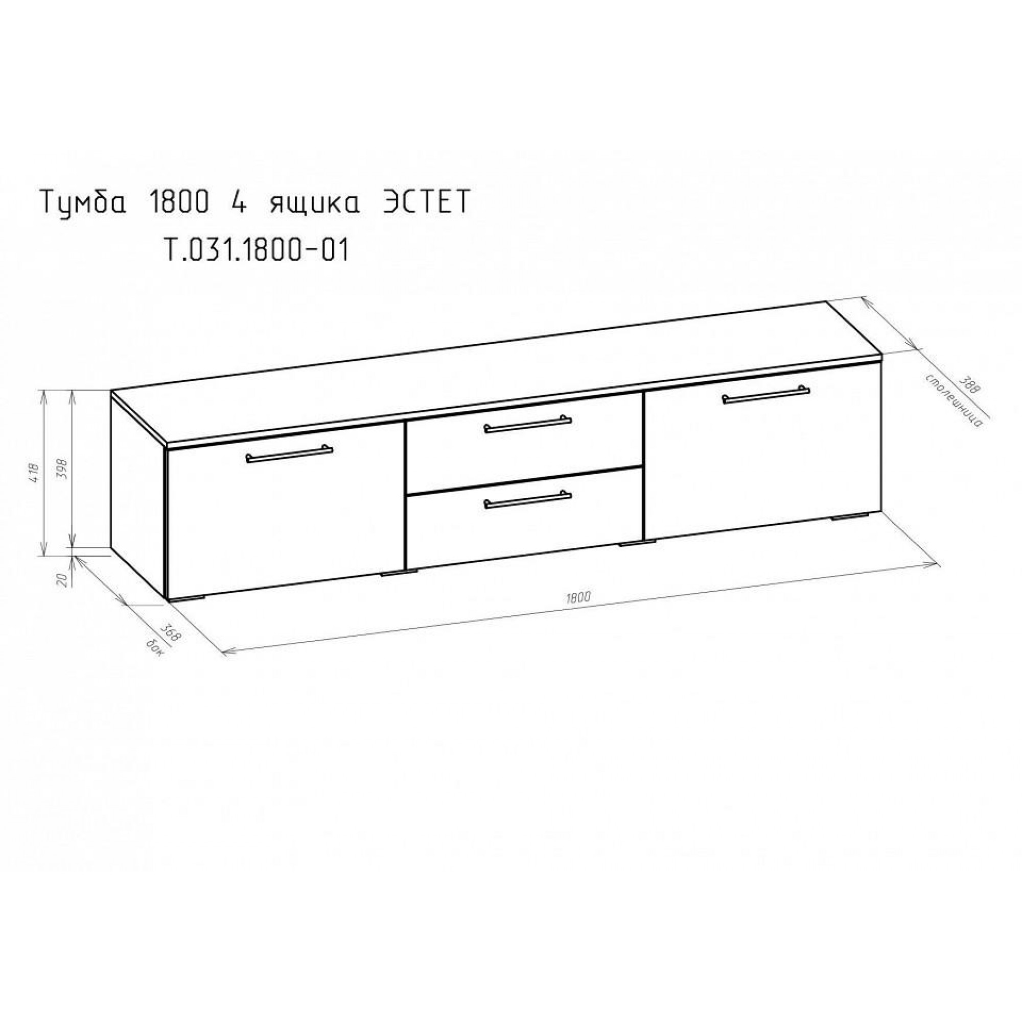 Тумба под ТВ Эстет Т.031.1800-01    BRN_3403-2