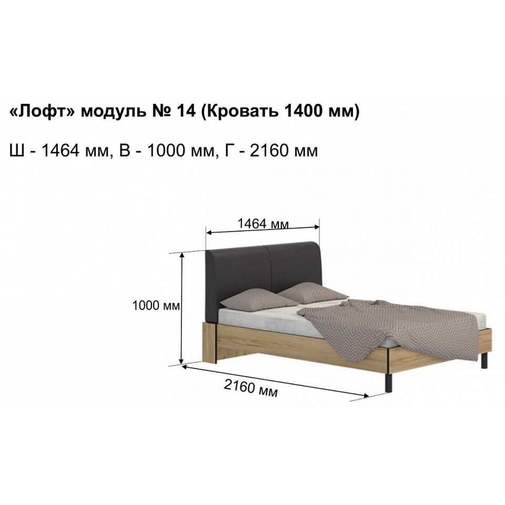 Кровать полутораспальная Лофт-14.1 MBW_101472