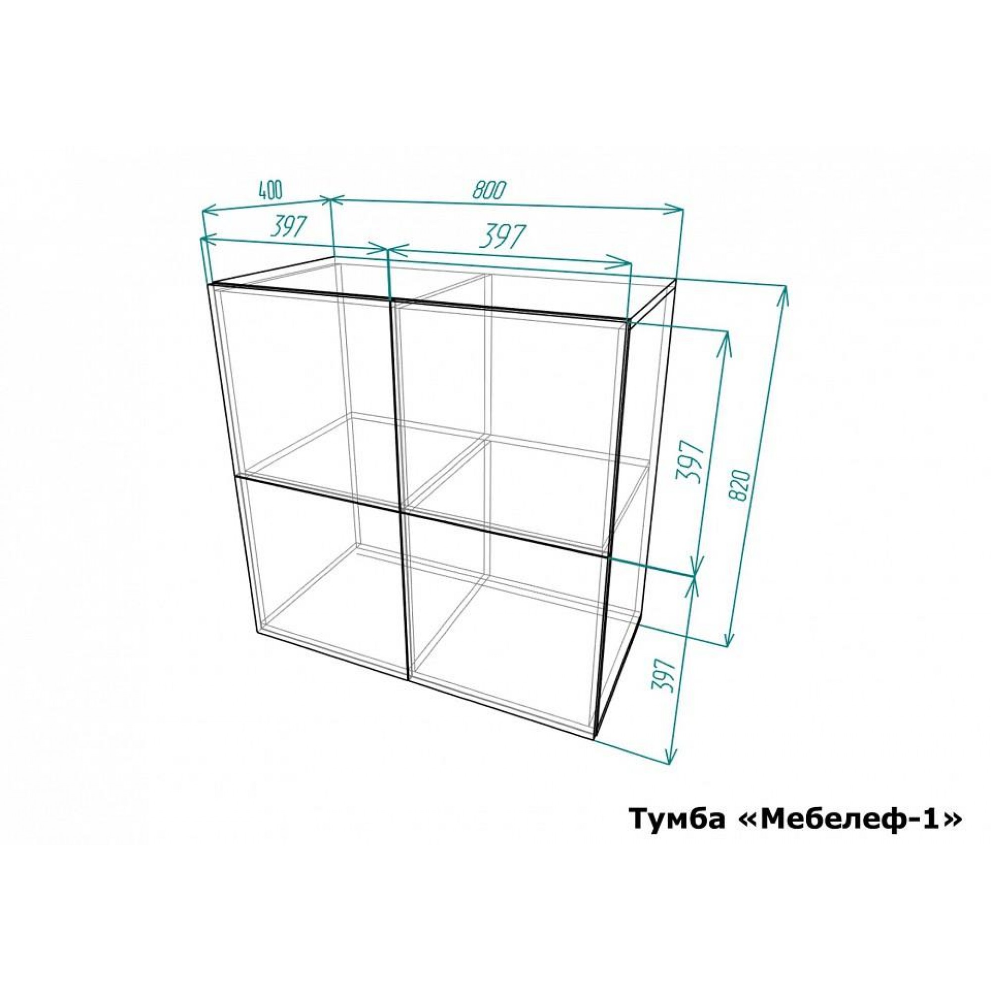 Тумба Мебелеф-1    MLF_T-MF-001