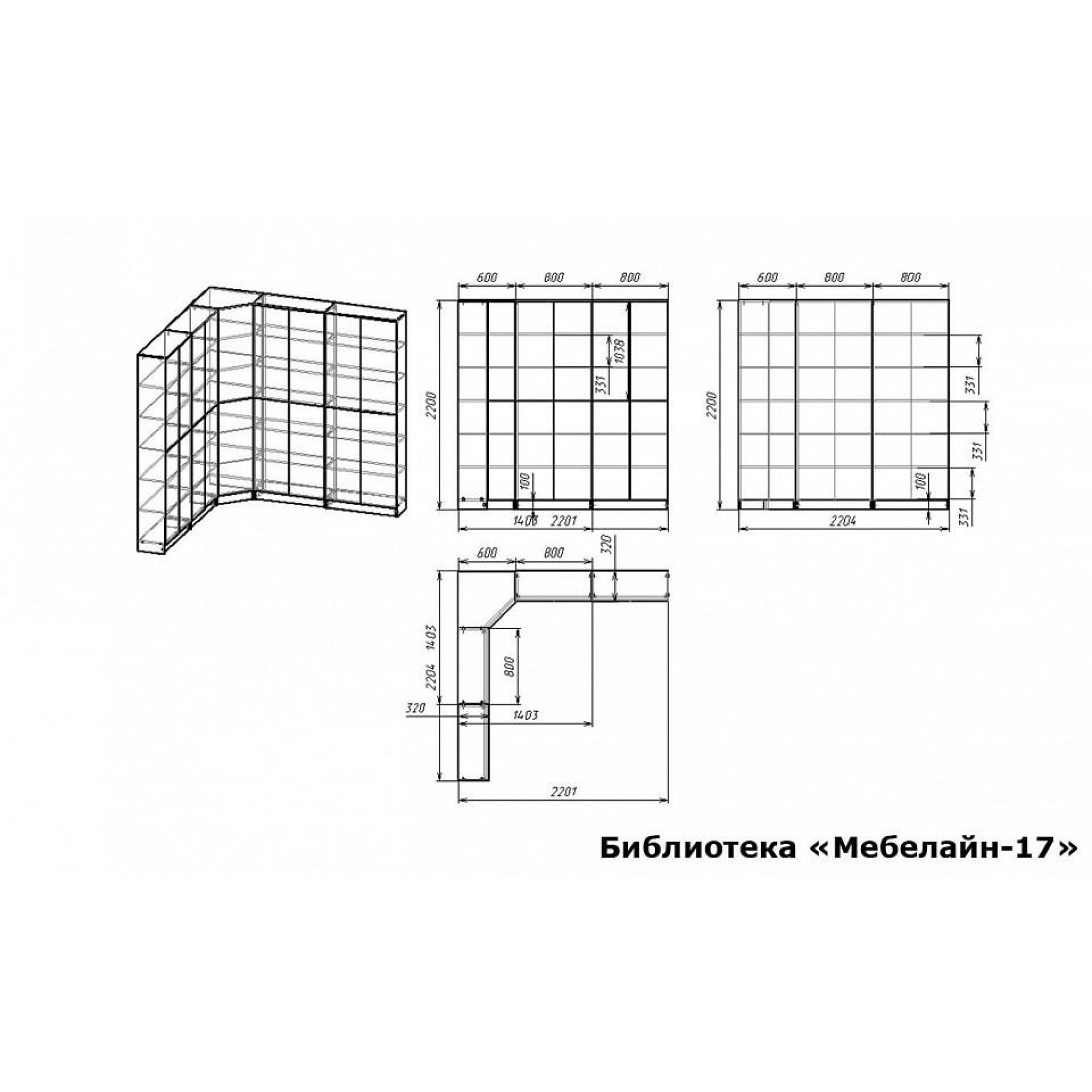 Шкаф книжный Мебелайн-17    MLN_B-MN-017