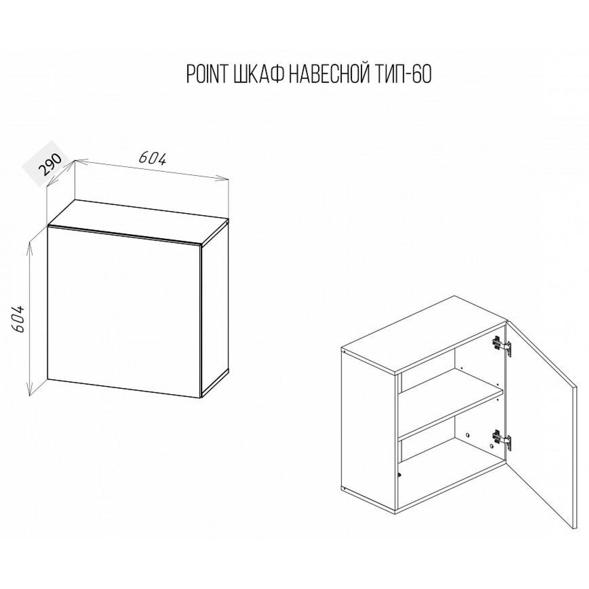 Тумбочка навесная Point Тип-60    NKM_71774463