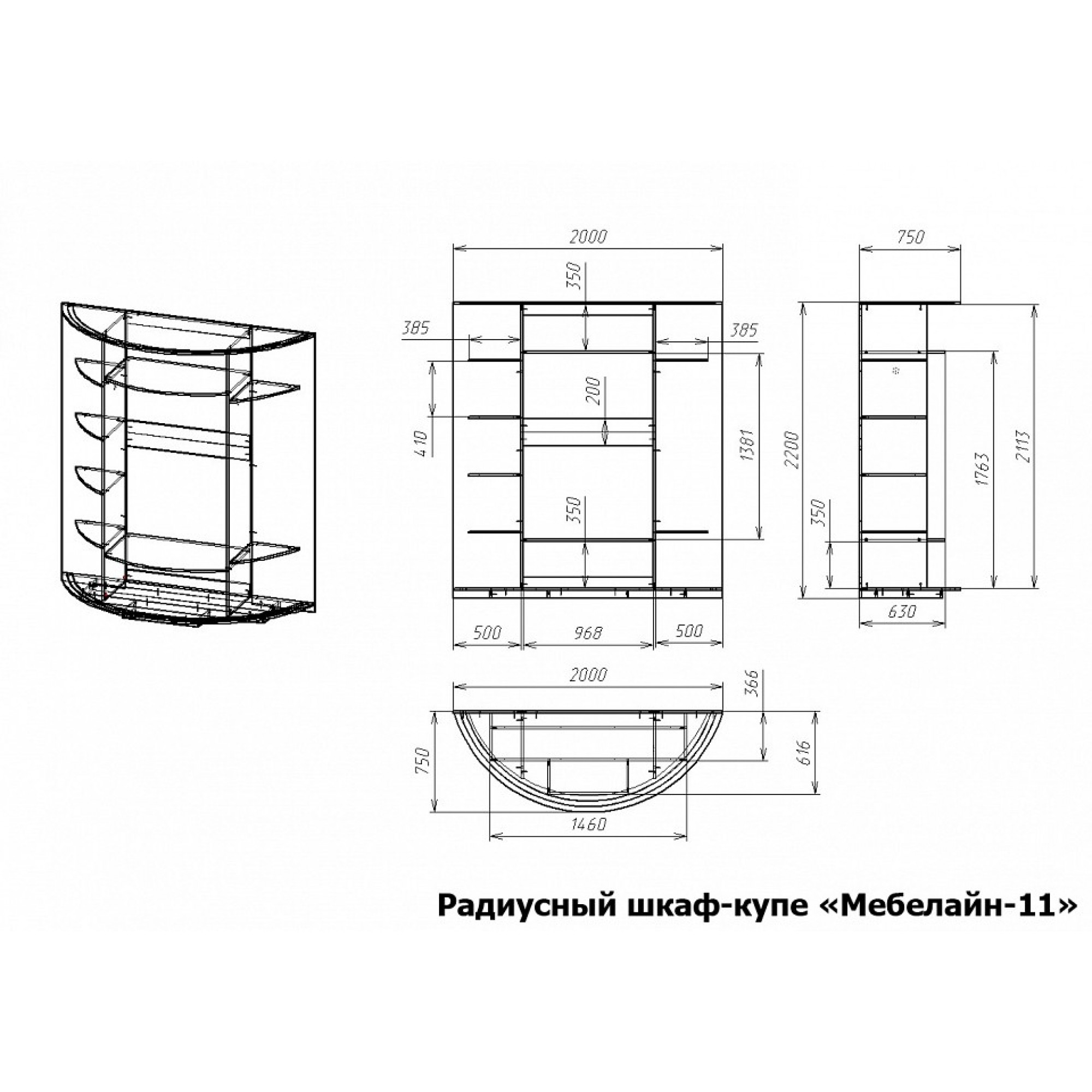 Шкаф-купе Мебелайн-11    MLN_RSHku-MN-011