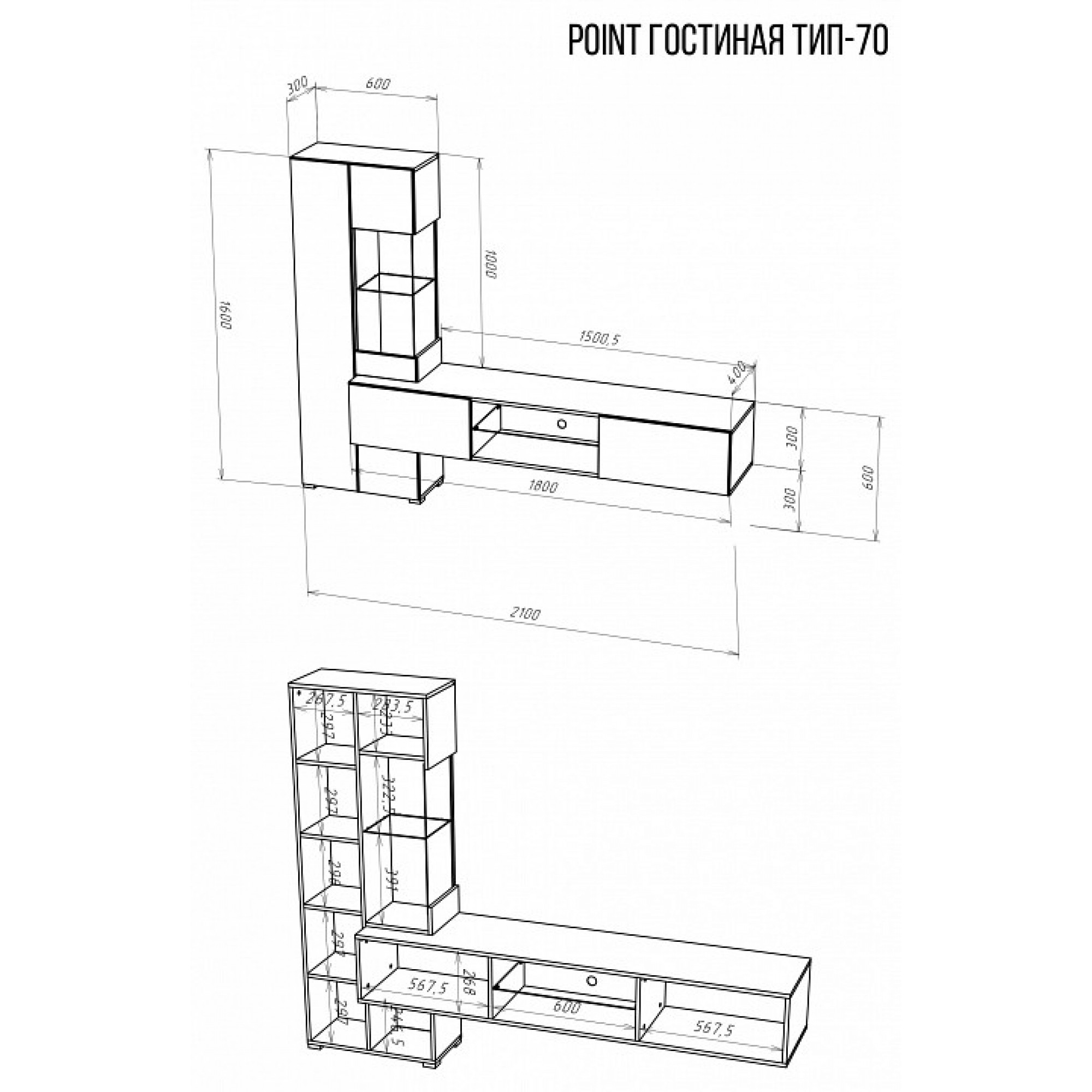 Набор для гостиной Point    NKM_71774992